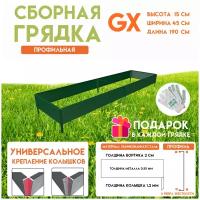 Готовая оцинкованная грядка на дачу Delta-Park GX 0,45х1,9 метра, зелёный