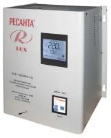 Стабилизатор напряжения Ресанта Lux АСН-10000 Н/1-Ц