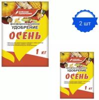 Удобрение Осень фосфорно-калийное 1кг (2 упаковки)