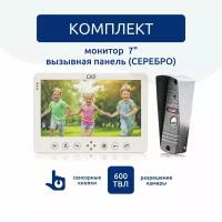 Комплект видеодомофона 7" (белый) и вызывной панели (серебро) CMD-VD76M-KIT для квартиры, дома и офиса