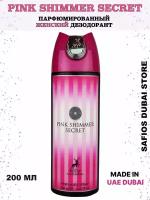 Парфюмированный дезодорант-спрей Pink Shimmer Secret 200мл