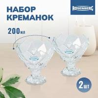 Набор креманок, Rosenberg RGL-060005