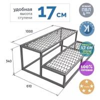 Лестница Сота 2 ступени графит со ступенями из ПВЛ приставная 34х100х61 см цельносварная