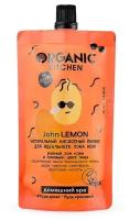 Organic Kitchen Домашний SPA Кислотный пилинг для идеального тона кожи Натуральный John Lemon 100 мл