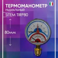 Термоманометр радиальный, диаметр 80 мм, SITEM артикул TIRP80, 1/2" х 6 бар/120*C