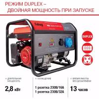 Бензиновый генератор Fubag BS 3500 DUPLEX