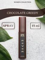 L263/Rever Parfum/Collection for women/CHOCOLATE GREEDY/15 мл