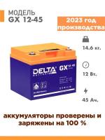 Аккумуляторная батарея Delta GX 12-45 (12V / 45Ah)