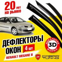 Дефлектора на окна Renault Megane II Sd 2002-2008 Серия "Стандарт"