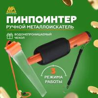 Портативный металлоискатель пинпоинтер GP-pointer 30007