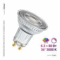 Osram / Ledvance PARATHOM DIM PAR16 80 36° 8.3 W/3000 K GU10 (2 шт)