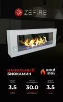 Биокамин напольный ZeFire Constant 1200 белый со стемалитом для дома и квартиры