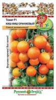Семена Томат "Киш-Миш F1" оранжевый, ц/п, 20 шт