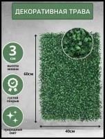 Искусственная газонная трава в модулях Самшит Премиум (светлый) Размер 40х60см