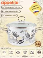 Кастрюля эмалированная Botany 5,5л TM Appetite