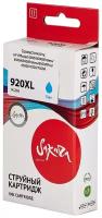 Струйный картридж Sakura CD972AE (№920XL Cyan) для HP, голубой, 14,6 мл, 980 к