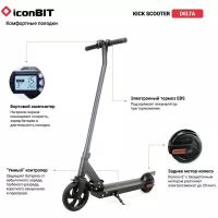 Электросамокат iconBIT Kick Scooter Delta