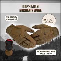 Перчатки Mechanix