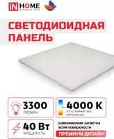 Светодиодная панель In Home Опал LPU-02 (4000К 3300Лм), LED, 40 Вт