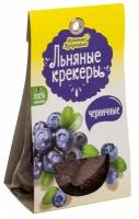 Крекер льняной с черникой (Компас здоровья), 50 г