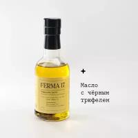 Трюфельное масло с кусочками натурального черного трюфеля 100ml