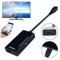 Кабель адаптер переходник MHL - HDMI - micro USB для подключения смартфона к монитору 15 см