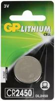 GP Батарейка gp lithium, cr2032, литиевая, 10 шт