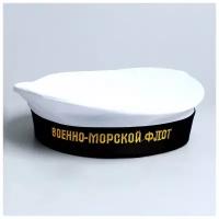 Бескозырка «Военно-Морской Флот», взрослая, р-р. 56