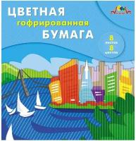 Гофрированная бумага Апплика цветная 20х20 см 8 листов, 8 цветов (С1792)