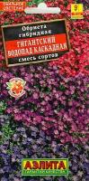 Обриета Гигантский водопад каскадная, смесь сортов (0,05 г), 2 пакета