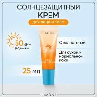 Солнцезащитный крем LIMONI Aqua Sun Cream SPF 50+, 25 мл