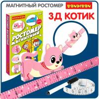 Ростомер детский Bondibon 3D-фигура /котик магнитный, розовый, BOX