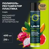 Полироль-реставратор пластика Tropic LAVR, 400 мл / Ln2437