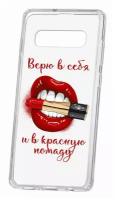 Чехол для Samsung Galaxy S10 Plus Kruche Print Red lipstick, пластиковая накладка, силиконовый бампер с защитой камеры, защитный прозрачный с рисунком