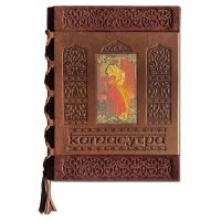 Камасутра. Подарочная книга в коже