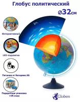 Globen Интерактивный глобус Земли политический, с подсветкой от батареек, 32 см, VR-очки в комплекте