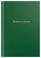 Книга учета OfficeSpace, А4, 192л, клетка, 200*290мм, бумвинил, цвет зеленый