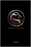 Блокнот. Mortal Kombat