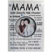 Фоторамка-постер подарок Маме