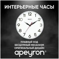 Часы настенные Apeyron PL1712039