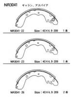 Колодки барабанные япония Akebono NR3041 Mitsubishi: MB407842 MB407844 MB407843 MR955576 MR955575 MB668337 MR955577