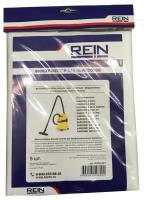 Мешки для пылесосов Karcher WD 2 - Rein 5 шт в комплекте