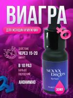 Возбуждающее средство SEXXX Drops for two, LOVE SHOP, виагра для потенции, возбудитель для женщин, для мужчин, взрослых 18+, 30 мл