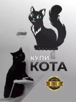 Ключница настенная деревянная "Черная кошка"