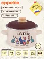 Кастрюля эмалированная Зайцы 5,5л ТМ Appetite