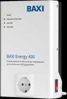 Стабилизатор инверторный для кот. оборуд. BAXI Energy 400 для котлов любого типа