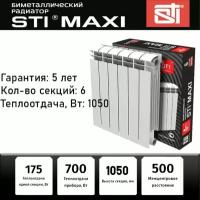 Радиатор биметаллический STI MAXI 500/100 (6 секций) боковое подключение