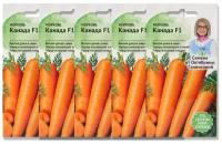 Набор семян Морковь Канада F1 0.3 г - 5 уп