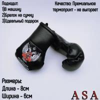 Подвеска боксерские перчатки, брелок в автомобиль. Сувенир в авто. Федерация бокса, черный