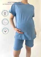 Комплект одежды для беременных Happy Mom c шортами, цвет капучино, размер 48